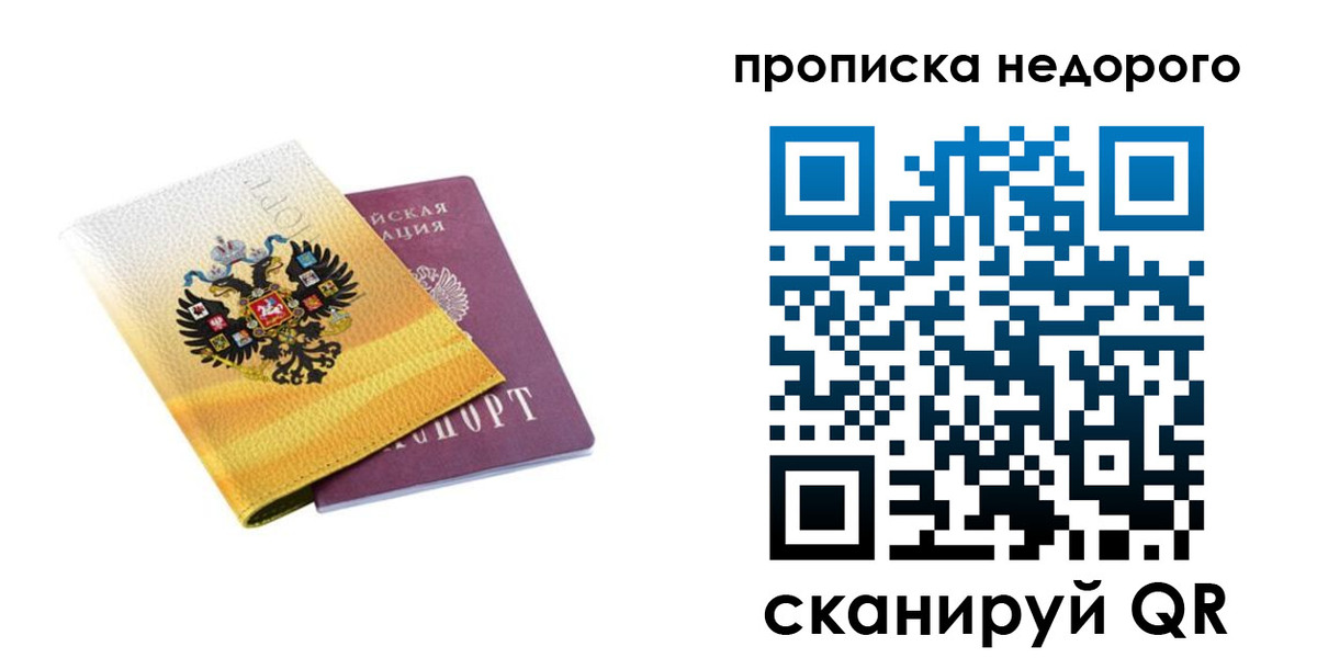 временная регистрация в Чернушке