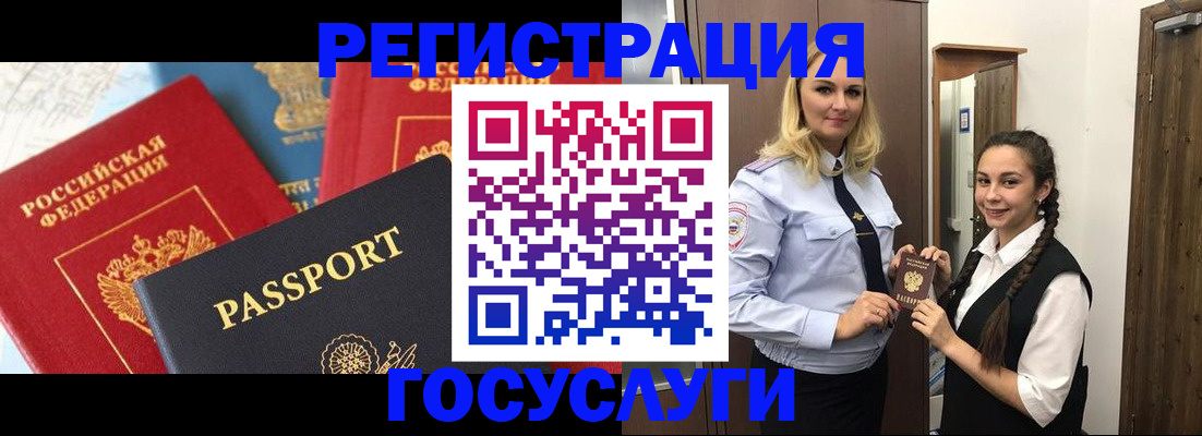 прописка иностранных граждан в Чернушке