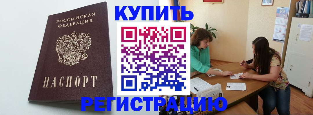 где прописаться в Чернушке