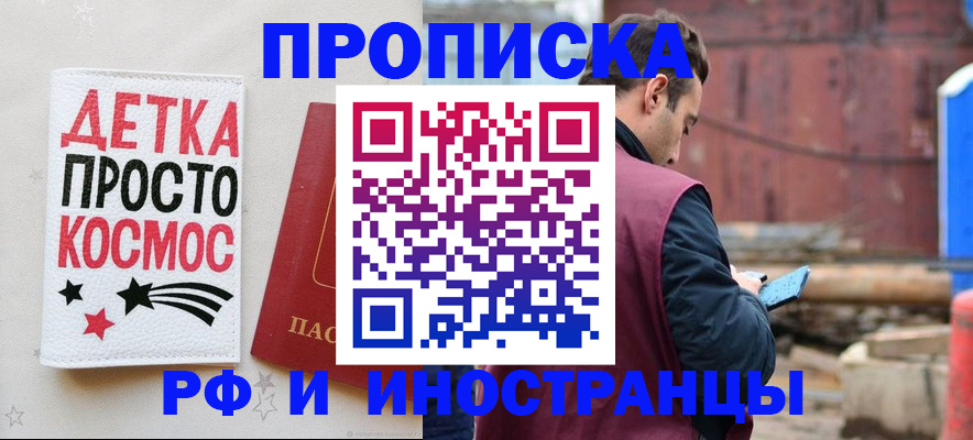 прописка иностранных граждан в Чернушке