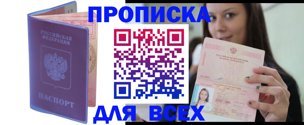 регистрация для школы в Чернушке